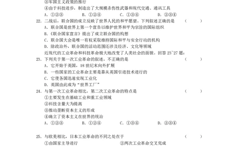 2002年北京高考文科综合真题及答案_赠送：2008-2024全套高考真题_高考地理真题_旧1990-2007&middot;高考地理真题_1990-2007&middot;高考地理真题&middot;PDF_北京