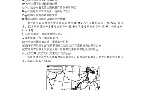 江西百师联盟高三(一轮复习考)-地理试题+答案(1)_2023年10月_01每日更新_3号_2024届江西省百师联盟高三上学期一轮复习联考试题