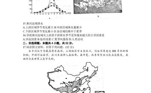 江西百师联盟高三(一轮复习考)-地理试题+答案(1)_2023年10月_01每日更新_3号_2024届江西省百师联盟高三上学期一轮复习联考试题