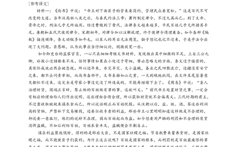 福建省三明市第一中学2023-2024学年高三上学期10月月考语文答案(1)_2023年10月_0210月合集_2024届福建省三明市一中高三10月月考_福建省三明市一中2024届高三10月月考语文