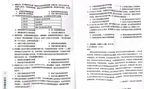 湖北省新高考联考协作体2022-2023学年高三上学期起点考试历史试题_2023年7月_01每日更新_27号_2023届湖北省新高考联考协作体高三上学期起点考试