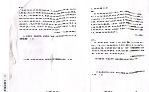 湖北省新高考联考协作体2022-2023学年高三上学期起点考试历史试题_2023年7月_01每日更新_27号_2023届湖北省新高考联考协作体高三上学期起点考试