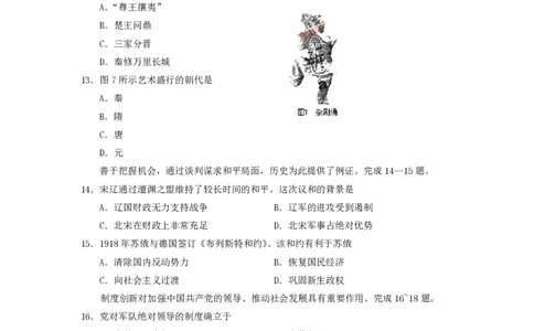 2006年北京高考文综真题及答案_赠送：2008-2024全套高考真题_高考地理真题_旧1990-2007&middot;高考地理真题_1990-2007&middot;高考地理真题&middot;PDF_北京