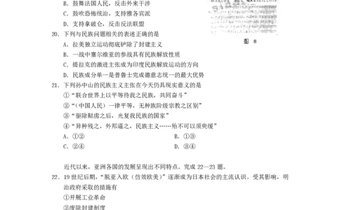 2006年北京高考文综真题及答案_赠送：2008-2024全套高考真题_高考地理真题_旧1990-2007&middot;高考地理真题_1990-2007&middot;高考地理真题&middot;PDF_北京