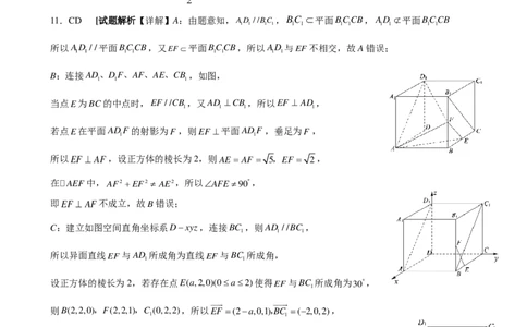 2023-2024学年春学期期初学情调研试卷参考答案(1)(1)_2024年4月_01按日期_6号_2024届新结构高考数学合集_新高考19题（九省联考模式）数学合集140套