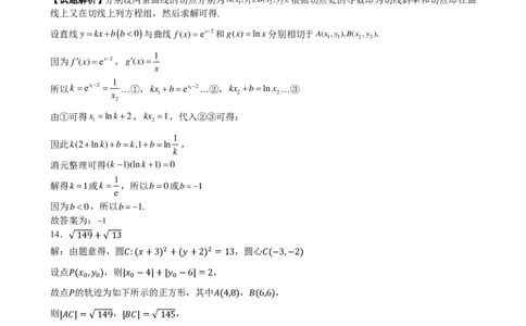 2023-2024学年春学期期初学情调研试卷参考答案(1)(1)_2024年4月_01按日期_6号_2024届新结构高考数学合集_新高考19题（九省联考模式）数学合集140套