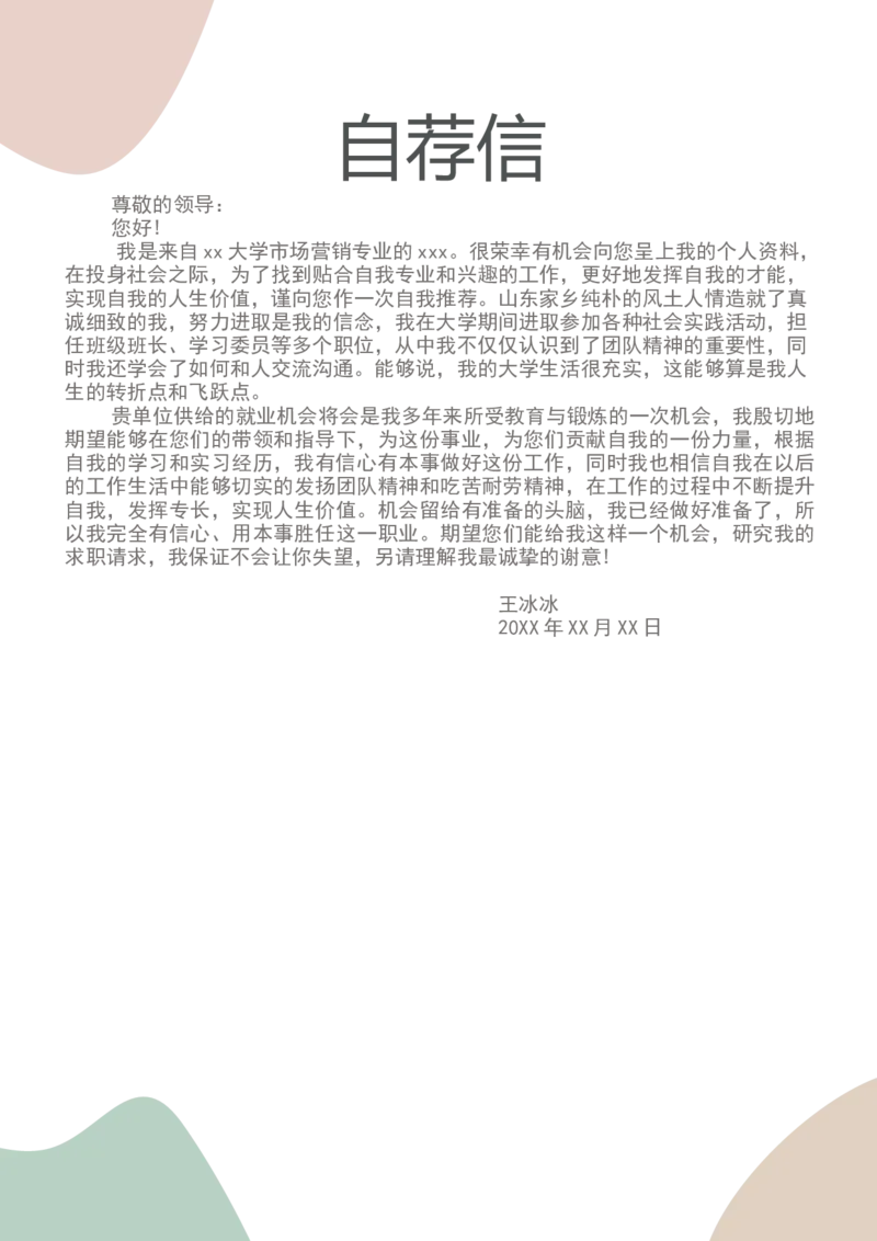 32_10000+PPT模板大礼包_大学生个人简历PPT模板_个人简历-Word版保存下载编辑_三页简历（多份）