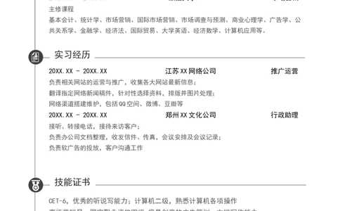 32_10000+PPT模板大礼包_大学生个人简历PPT模板_个人简历-Word版保存下载编辑_三页简历（多份）