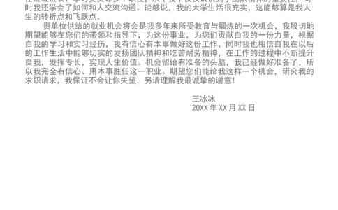 32_10000+PPT模板大礼包_大学生个人简历PPT模板_个人简历-Word版保存下载编辑_三页简历（多份）