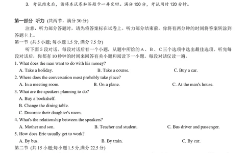 重庆市巴蜀中学2024届高考适应性月考卷（三）英语试题(1)_2023年10月_0210月合集_2024届重庆巴蜀中学高三适应性月考（三）_重庆巴蜀中学2024届高考适应性月考卷（三）英语