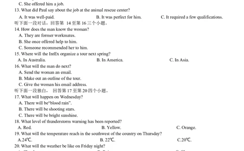 重庆市巴蜀中学2024届高考适应性月考卷（三）英语试题(1)_2023年10月_0210月合集_2024届重庆巴蜀中学高三适应性月考（三）_重庆巴蜀中学2024届高考适应性月考卷（三）英语