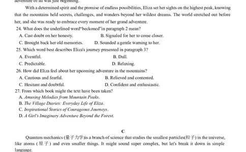 重庆市巴蜀中学2024届高考适应性月考卷（三）英语试题(1)_2023年10月_0210月合集_2024届重庆巴蜀中学高三适应性月考（三）_重庆巴蜀中学2024届高考适应性月考卷（三）英语