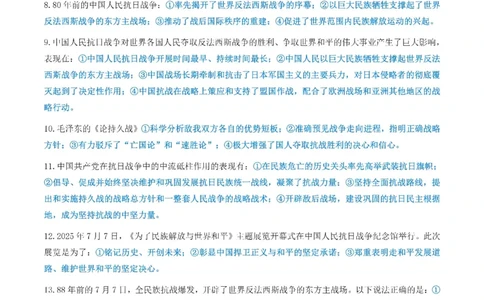 26肖《背诵手册190题精华总结》_2025专四专八真题及备考资料_肖秀荣押题汇总_0326肖秀荣《背诵手册》