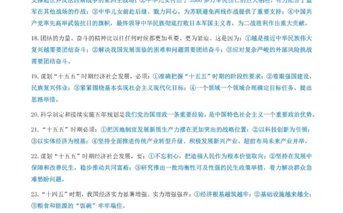 26肖《背诵手册190题精华总结》_2025专四专八真题及备考资料_肖秀荣押题汇总_0326肖秀荣《背诵手册》