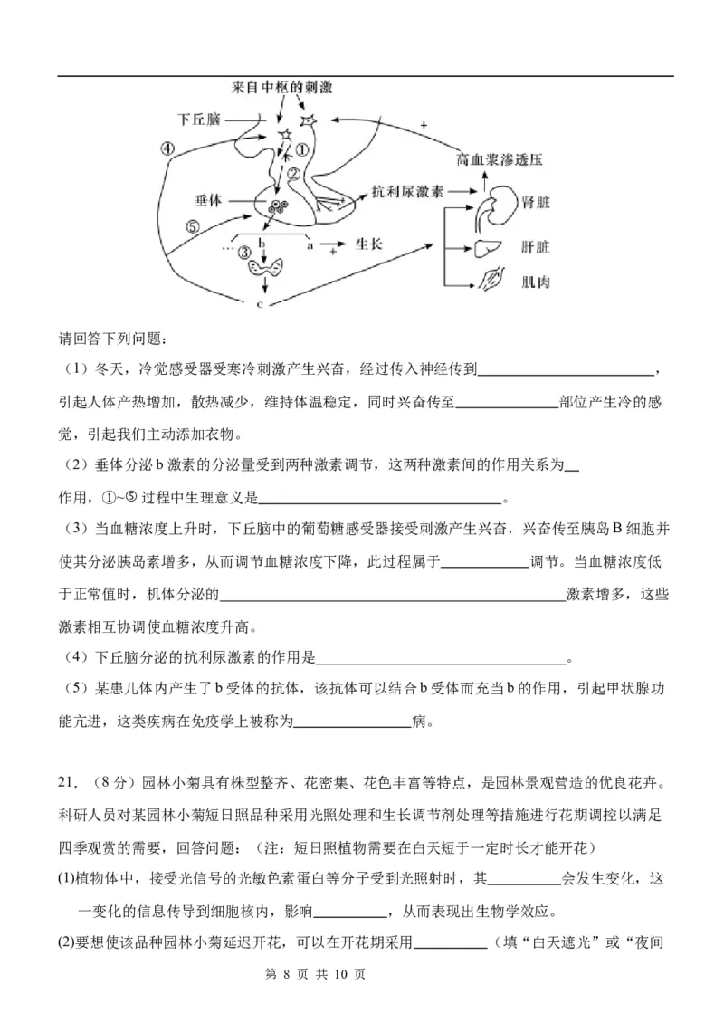 生物试题(1)_2023年10月_0210月合集_2024届河北省唐县第一中学高三上学期10月月考_河北省唐县第一中学2024届高三上学期10月月考生物