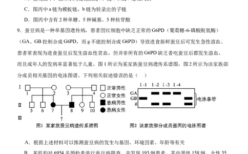 生物试题(1)_2023年10月_0210月合集_2024届河北省唐县第一中学高三上学期10月月考_河北省唐县第一中学2024届高三上学期10月月考生物