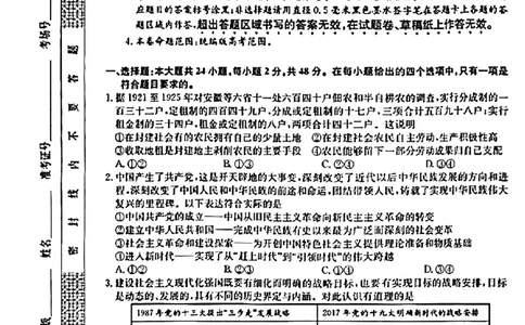 陕西金科联考高三上（开学考）-政治试题+答案(1)_2023年9月_029月合集_2024届山西省金科大联考高三上学期开学检测