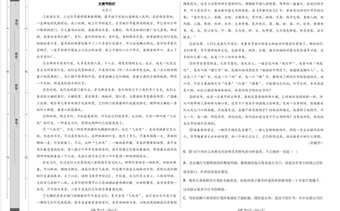 语文（云南、安徽、黑龙江、山西、吉林五省通用）（A3考试版）_2023高考押题卷_学易金卷-2023学科网押题卷（各科各版本）_2023学科网押题卷-学易金卷-语文