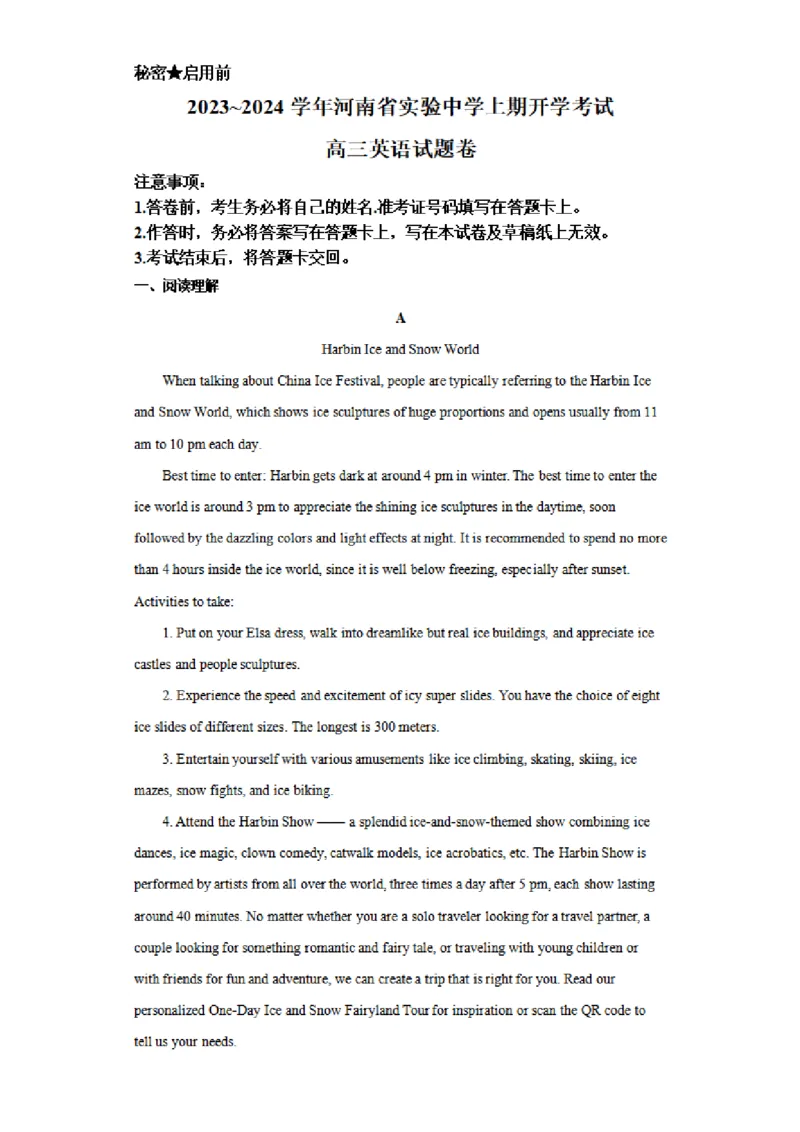 河南省实验中学2023-2024学年高三上学期开学考试英语(1)_2023年8月_028月合集_2024届河南省实验中学高三上学期开学考试