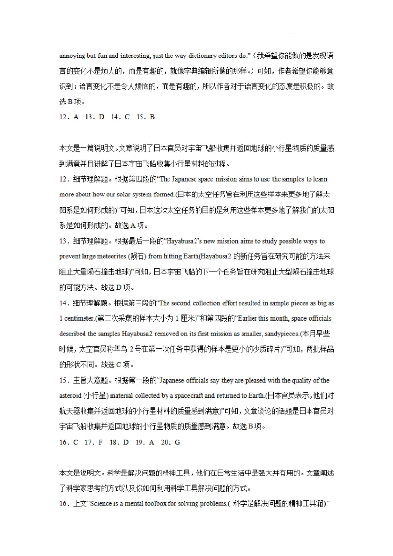 河南省实验中学2023-2024学年高三上学期开学考试英语(1)_2023年8月_028月合集_2024届河南省实验中学高三上学期开学考试