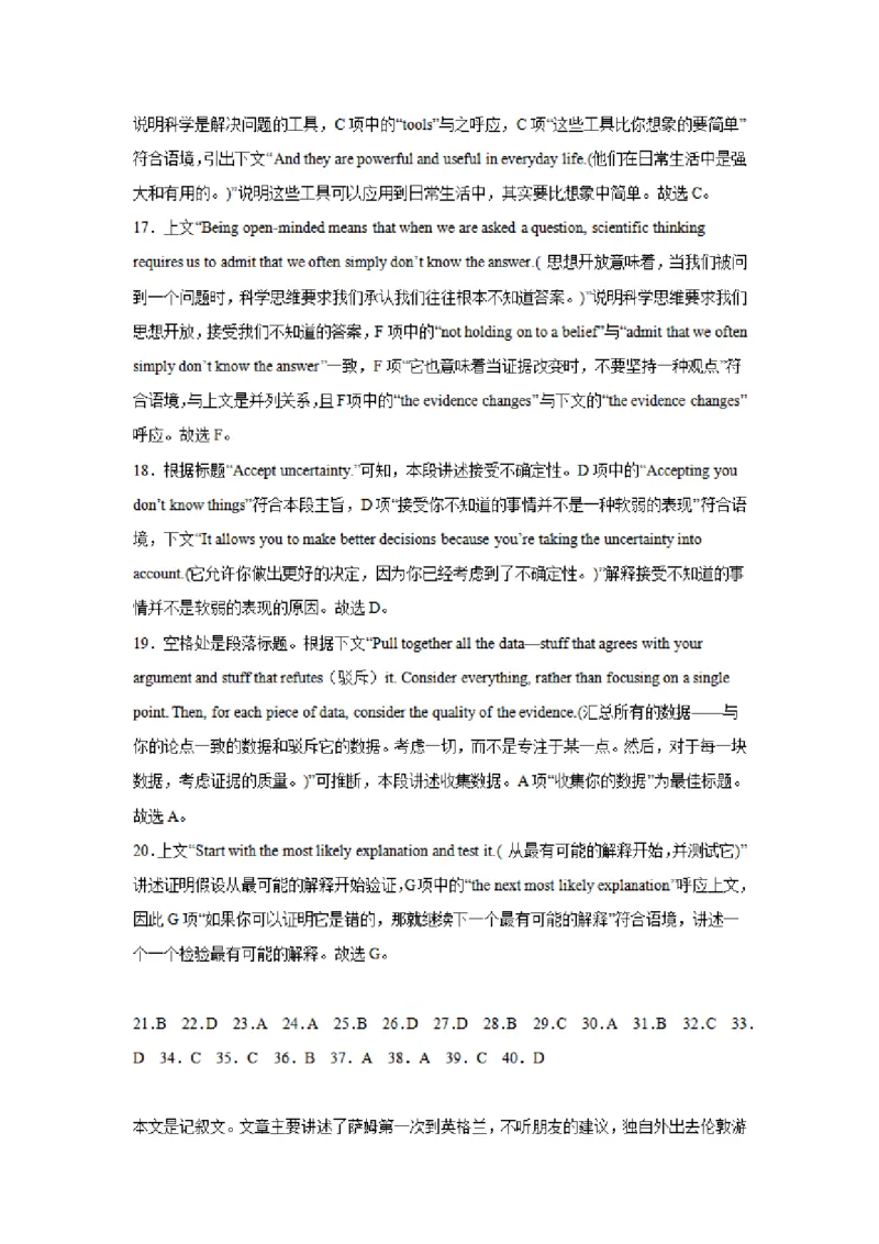 河南省实验中学2023-2024学年高三上学期开学考试英语(1)_2023年8月_028月合集_2024届河南省实验中学高三上学期开学考试
