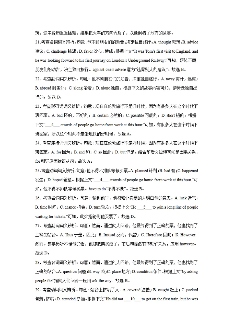 河南省实验中学2023-2024学年高三上学期开学考试英语(1)_2023年8月_028月合集_2024届河南省实验中学高三上学期开学考试