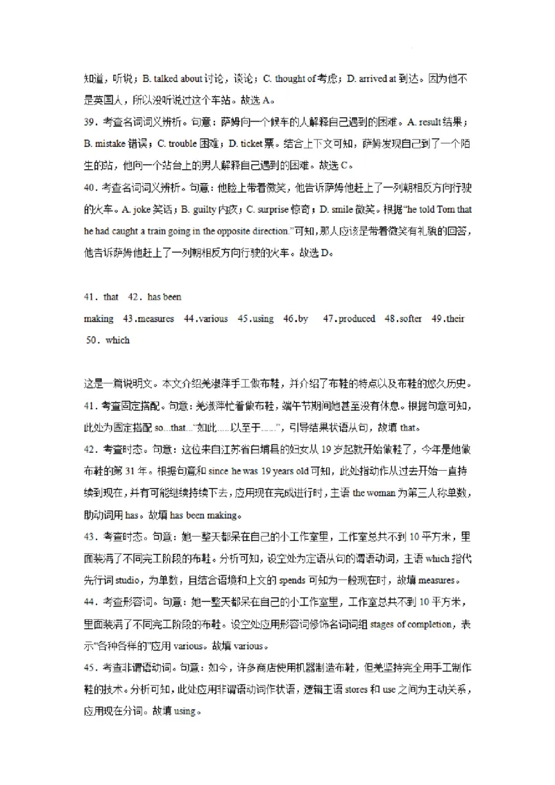 河南省实验中学2023-2024学年高三上学期开学考试英语(1)_2023年8月_028月合集_2024届河南省实验中学高三上学期开学考试
