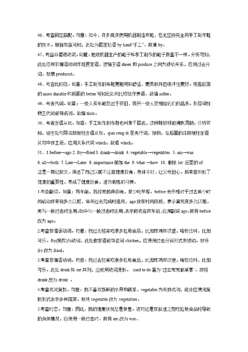 河南省实验中学2023-2024学年高三上学期开学考试英语(1)_2023年8月_028月合集_2024届河南省实验中学高三上学期开学考试