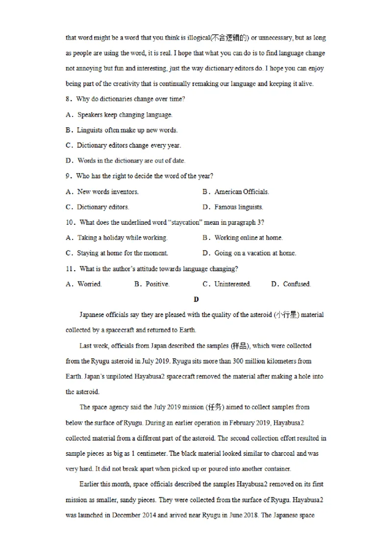 河南省实验中学2023-2024学年高三上学期开学考试英语(1)_2023年8月_028月合集_2024届河南省实验中学高三上学期开学考试