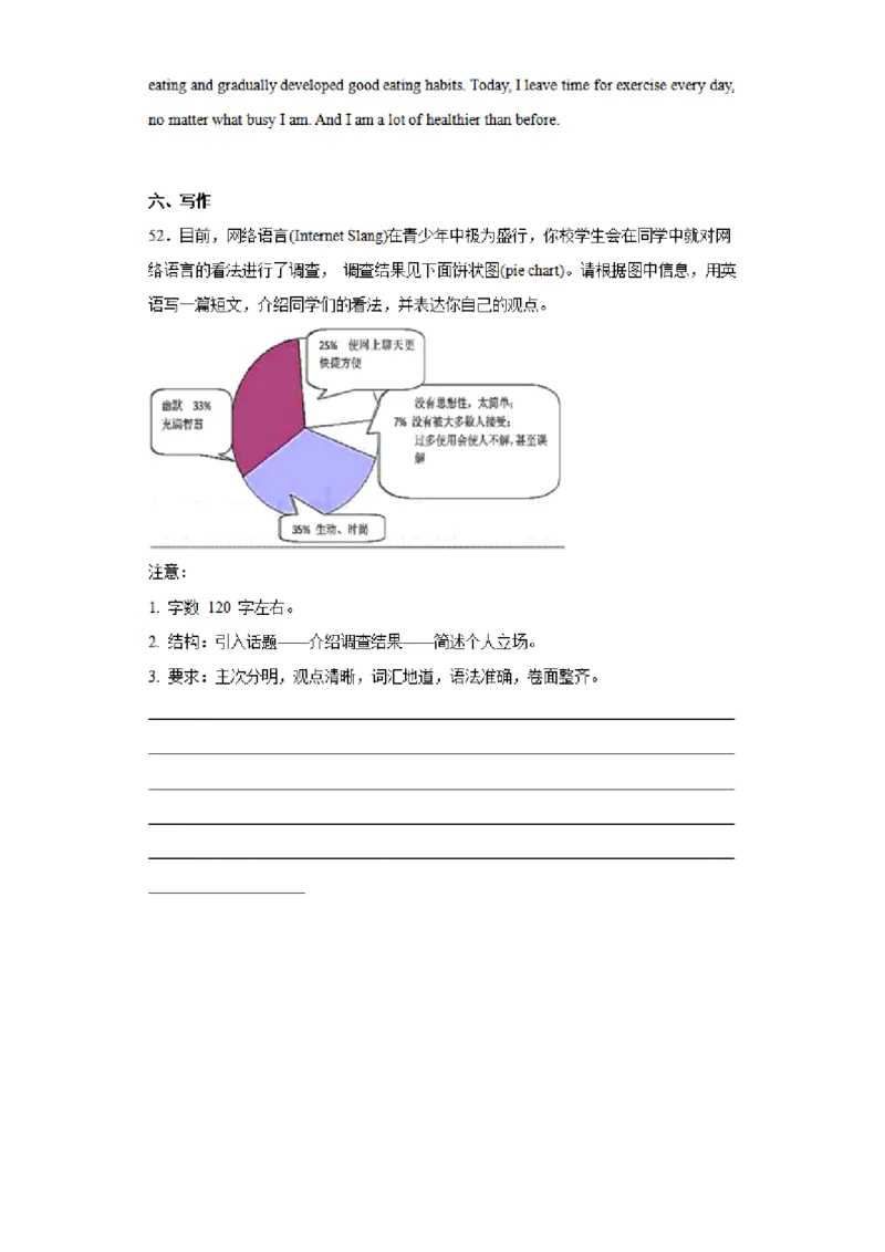 河南省实验中学2023-2024学年高三上学期开学考试英语(1)_2023年8月_028月合集_2024届河南省实验中学高三上学期开学考试