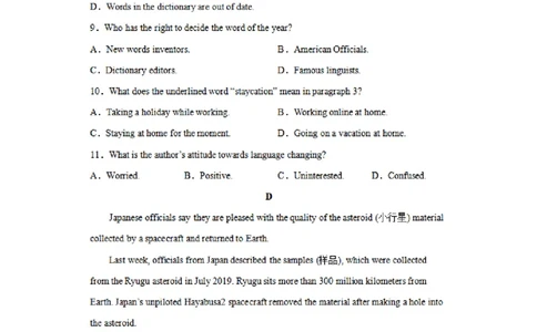河南省实验中学2023-2024学年高三上学期开学考试英语(1)_2023年8月_028月合集_2024届河南省实验中学高三上学期开学考试