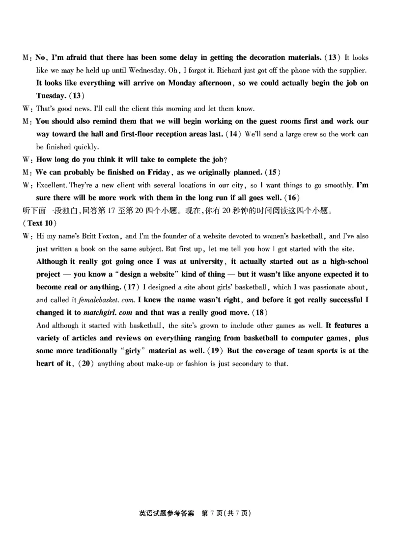 英语试卷答案_2024年6月(1)_01按日期_01号_2024届重庆市南开中学高三第九次质量检测_重庆市南开中学高2024届高三年级第九次质量检测英语