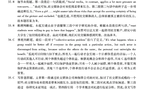 英语试卷答案_2024年6月(1)_01按日期_01号_2024届重庆市南开中学高三第九次质量检测_重庆市南开中学高2024届高三年级第九次质量检测英语