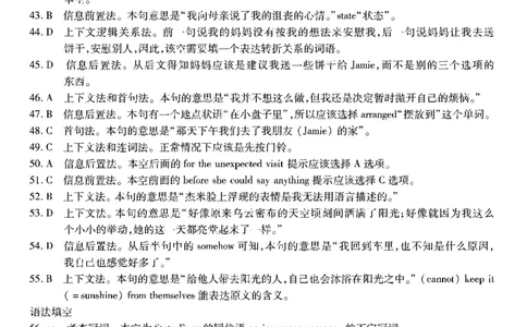 英语试卷答案_2024年6月(1)_01按日期_01号_2024届重庆市南开中学高三第九次质量检测_重庆市南开中学高2024届高三年级第九次质量检测英语