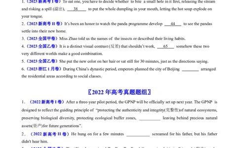 专题08并列句和状语从句-五年（2019-2023）高考英语真题分项汇编（原卷版）_赠送：2008-2024全套高考真题_高考英语真题_送高考英语五年真题(2019-2023)分项汇编（全国通用）