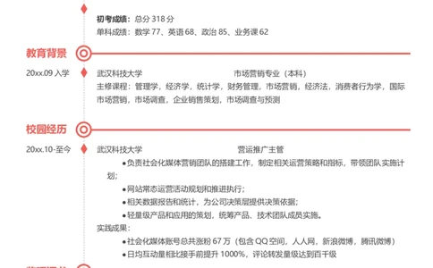 单页157_10000+PPT模板大礼包_大学生个人简历PPT模板_个人简历-Word版保存下载编辑_单页简历326款