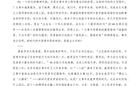 2023年7月上篇-2024年高考语文作文硬核素材_2024年5月_01按日期_2号_2024高考语文写作专题（素材大全+写作技巧+满分作文+真题）_3.❤更新2024年高考语文作文硬核素材