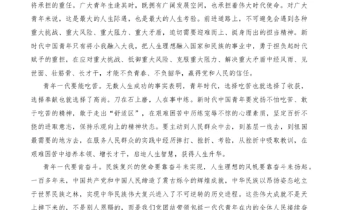 2023年7月上篇-2024年高考语文作文硬核素材_2024年5月_01按日期_2号_2024高考语文写作专题（素材大全+写作技巧+满分作文+真题）_3.❤更新2024年高考语文作文硬核素材