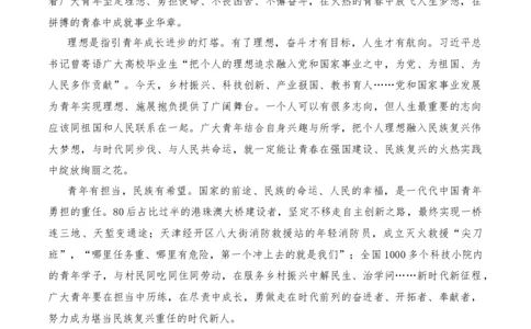 2023年7月上篇-2024年高考语文作文硬核素材_2024年5月_01按日期_2号_2024高考语文写作专题（素材大全+写作技巧+满分作文+真题）_3.❤更新2024年高考语文作文硬核素材
