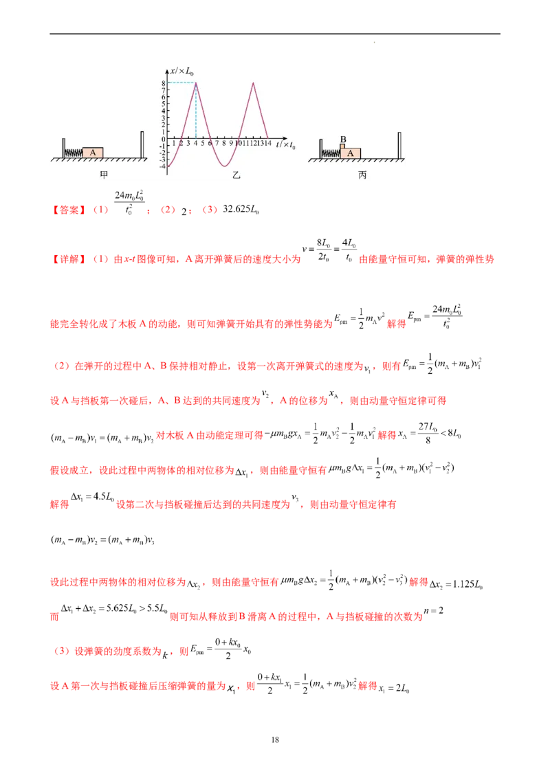 物理（湖南卷）（全解全析）_2023高考押题卷_学易金卷-2023学科网押题卷（各科各版本）_2023学科网押题卷-学易金卷-物理_物理（湖南卷）-学易金卷：2023年高考物理考前押题密卷