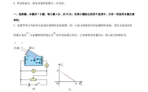 物理（湖南卷）（全解全析）_2023高考押题卷_学易金卷-2023学科网押题卷（各科各版本）_2023学科网押题卷-学易金卷-物理_物理（湖南卷）-学易金卷：2023年高考物理考前押题密卷