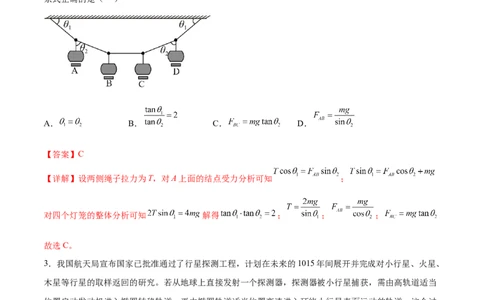 物理（湖南卷）（全解全析）_2023高考押题卷_学易金卷-2023学科网押题卷（各科各版本）_2023学科网押题卷-学易金卷-物理_物理（湖南卷）-学易金卷：2023年高考物理考前押题密卷