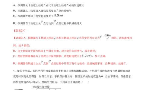 物理（湖南卷）（全解全析）_2023高考押题卷_学易金卷-2023学科网押题卷（各科各版本）_2023学科网押题卷-学易金卷-物理_物理（湖南卷）-学易金卷：2023年高考物理考前押题密卷