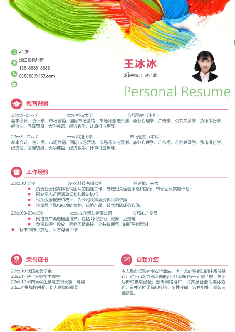 单页243_10000+PPT模板大礼包_大学生个人简历PPT模板_个人简历-Word版保存下载编辑_单页简历326款