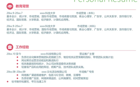 单页243_10000+PPT模板大礼包_大学生个人简历PPT模板_个人简历-Word版保存下载编辑_单页简历326款