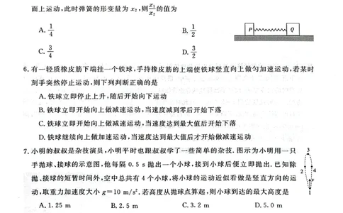 陕西省咸阳市永寿县中学2023-2024学年度高三第一次考试物理(1)_2023年9月_029月合集_2024届陕西省咸阳永寿县中学高三上学期第一次考试