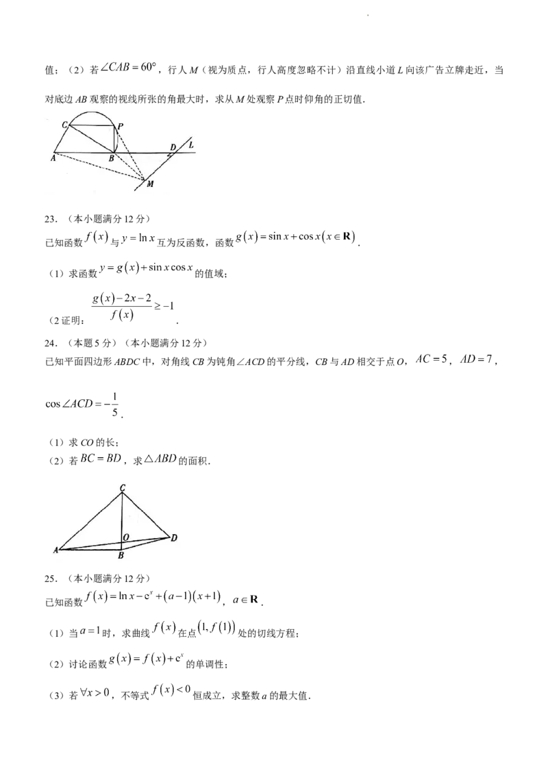 河南湘豫名校联考2024届高三上学期一轮诊断数学(1)_2023年9月_029月合集_2024届湘豫名校联考高三上学期一轮诊断