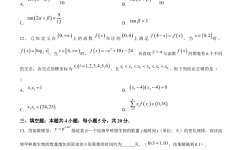 河南湘豫名校联考2024届高三上学期一轮诊断数学(1)_2023年9月_029月合集_2024届湘豫名校联考高三上学期一轮诊断