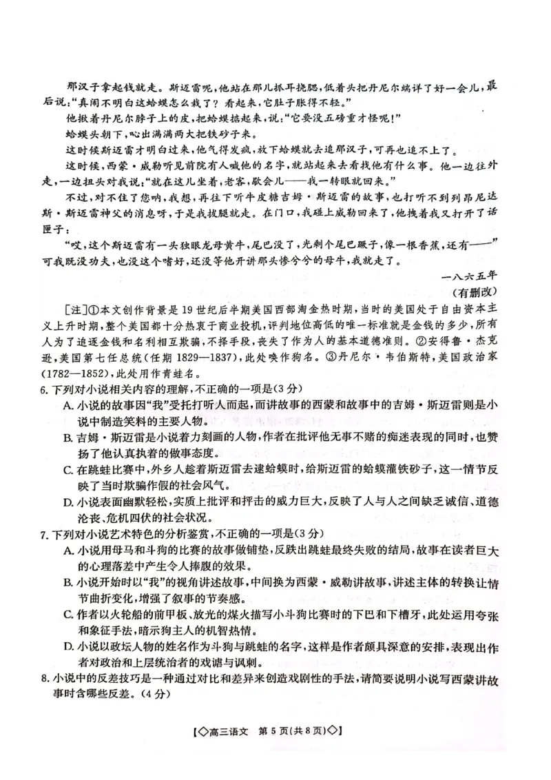 语文试卷_2023年9月_01每日更新_27号_2024届湖南省三湘创新发展联合体高三上学期9月月考_湖南省三湘创新发展联合体2024届高三上学期9月月考语文
