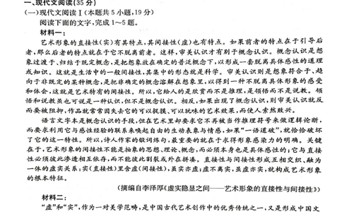 语文试卷_2023年9月_01每日更新_27号_2024届湖南省三湘创新发展联合体高三上学期9月月考_湖南省三湘创新发展联合体2024届高三上学期9月月考语文